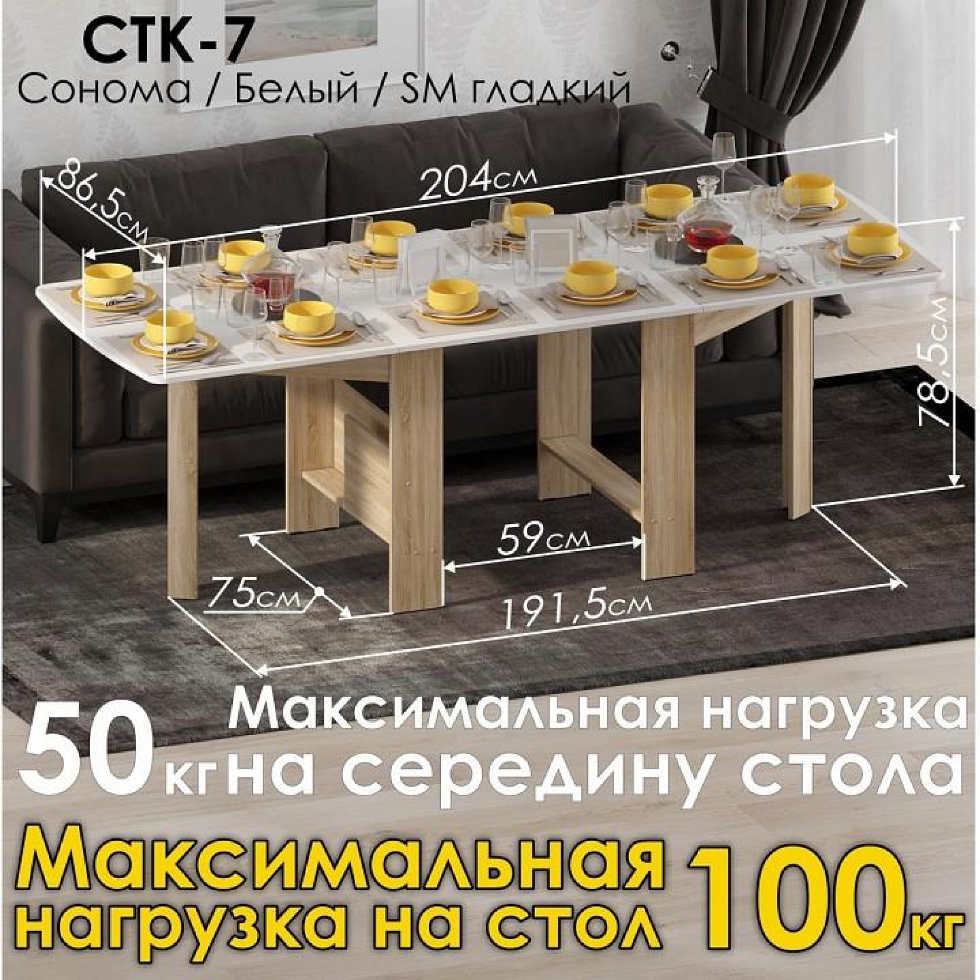 Стол обеденный СТК 7    JZZ_STK-7SB