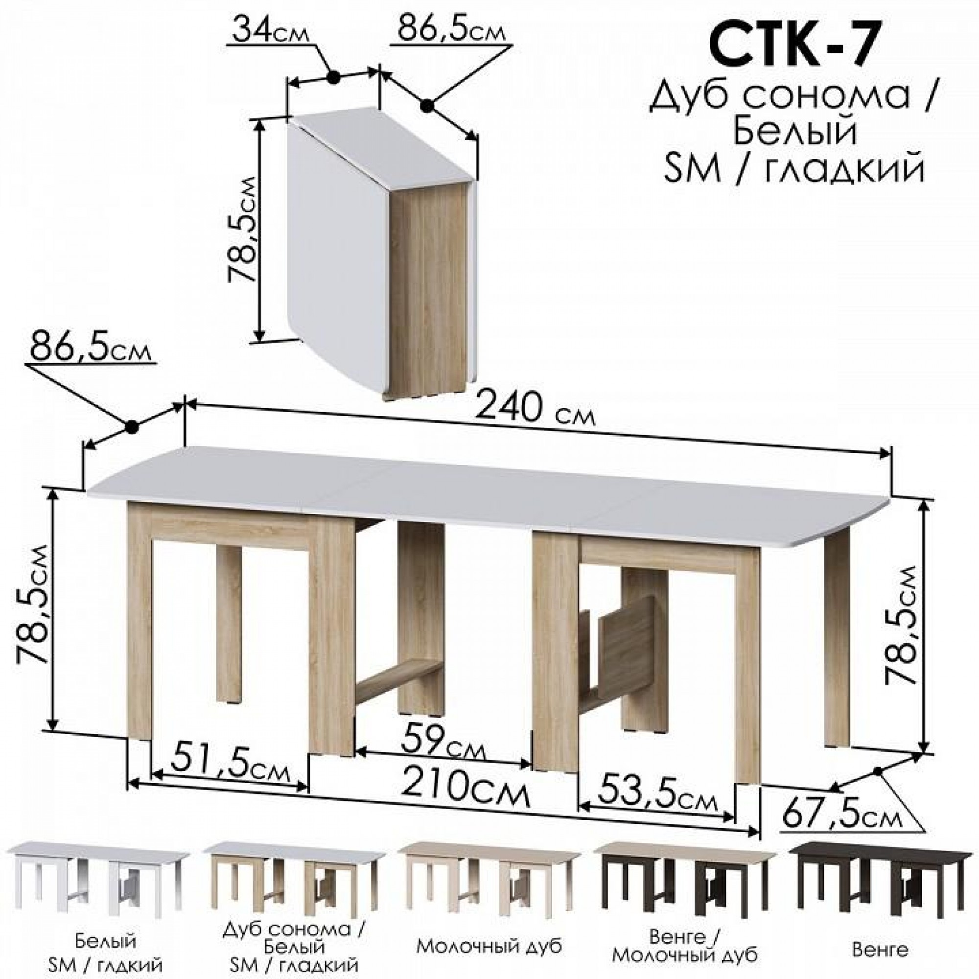 Стол обеденный СТК 7    JZZ_STK-7SB