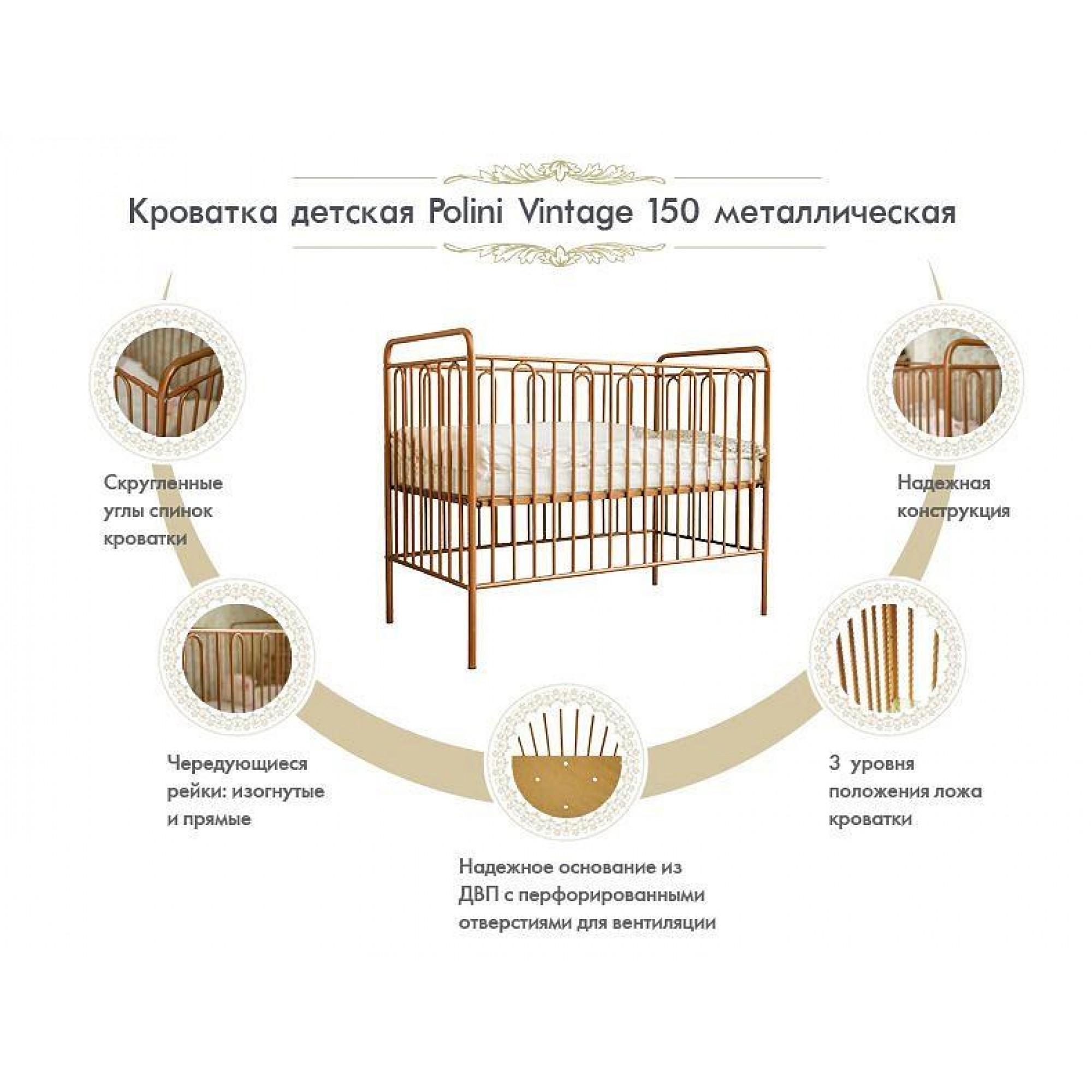 Кроватка Polini kids Vintage 110    TPL_0001648_4