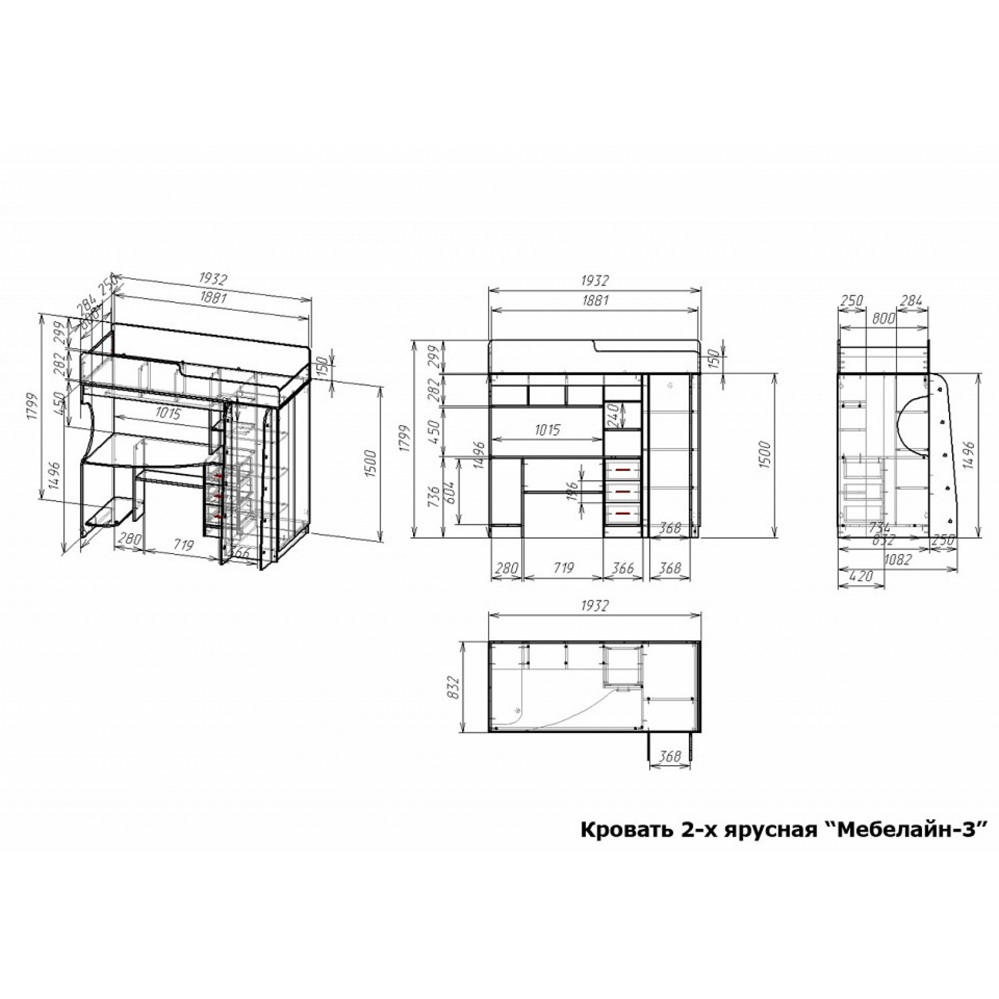 Набор для детской Мебелайн-3    MLN_2-hK-MN-003