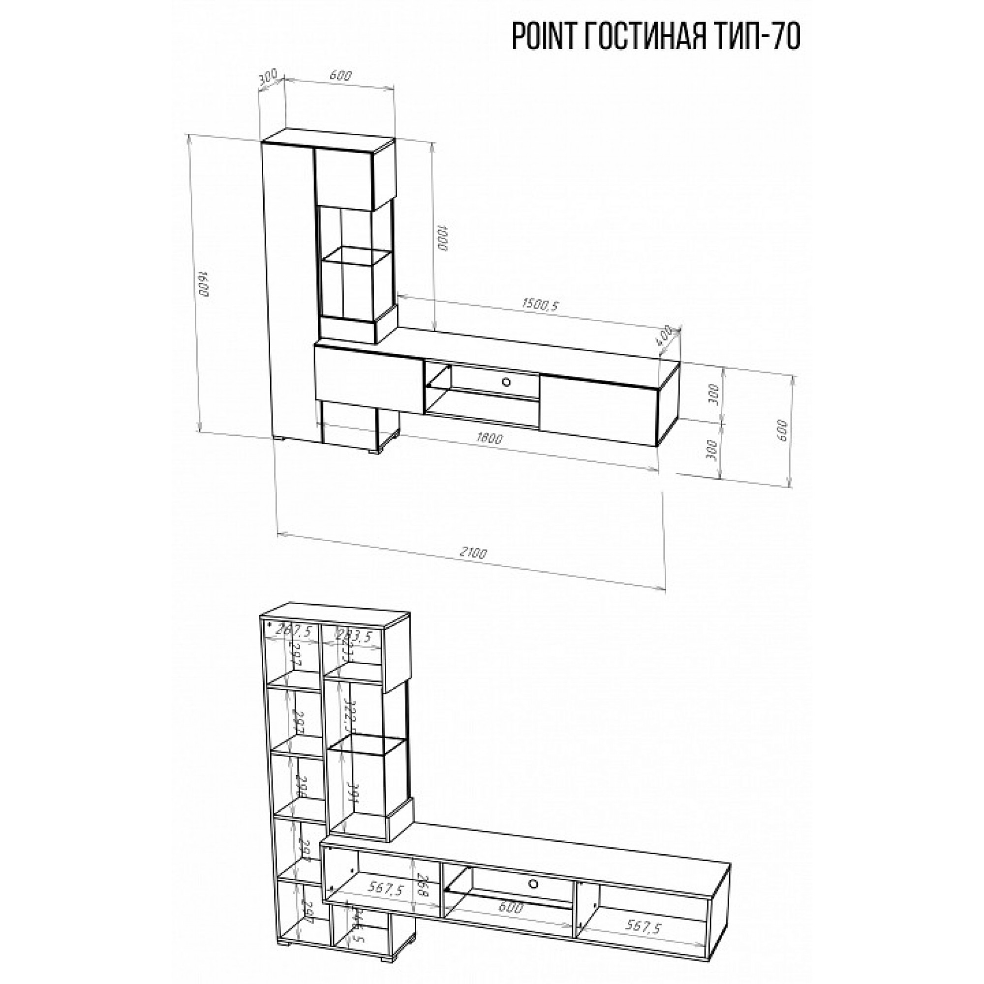 Набор для гостиной Point    NKM_71774993