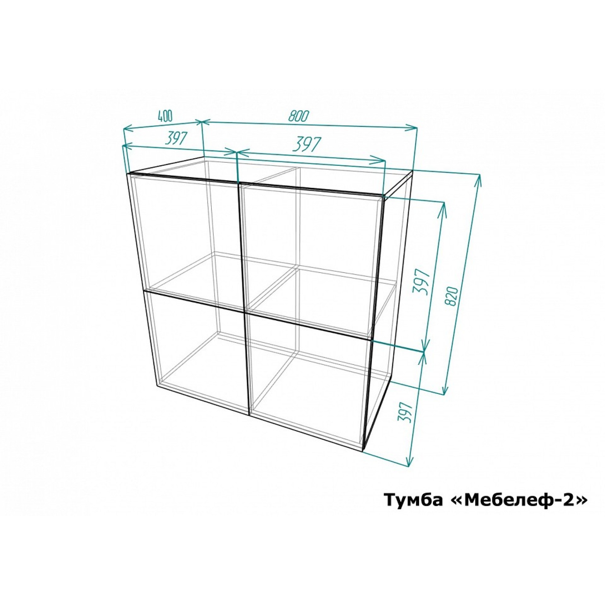 Тумба Мебелеф-2    MLF_T-MF-002