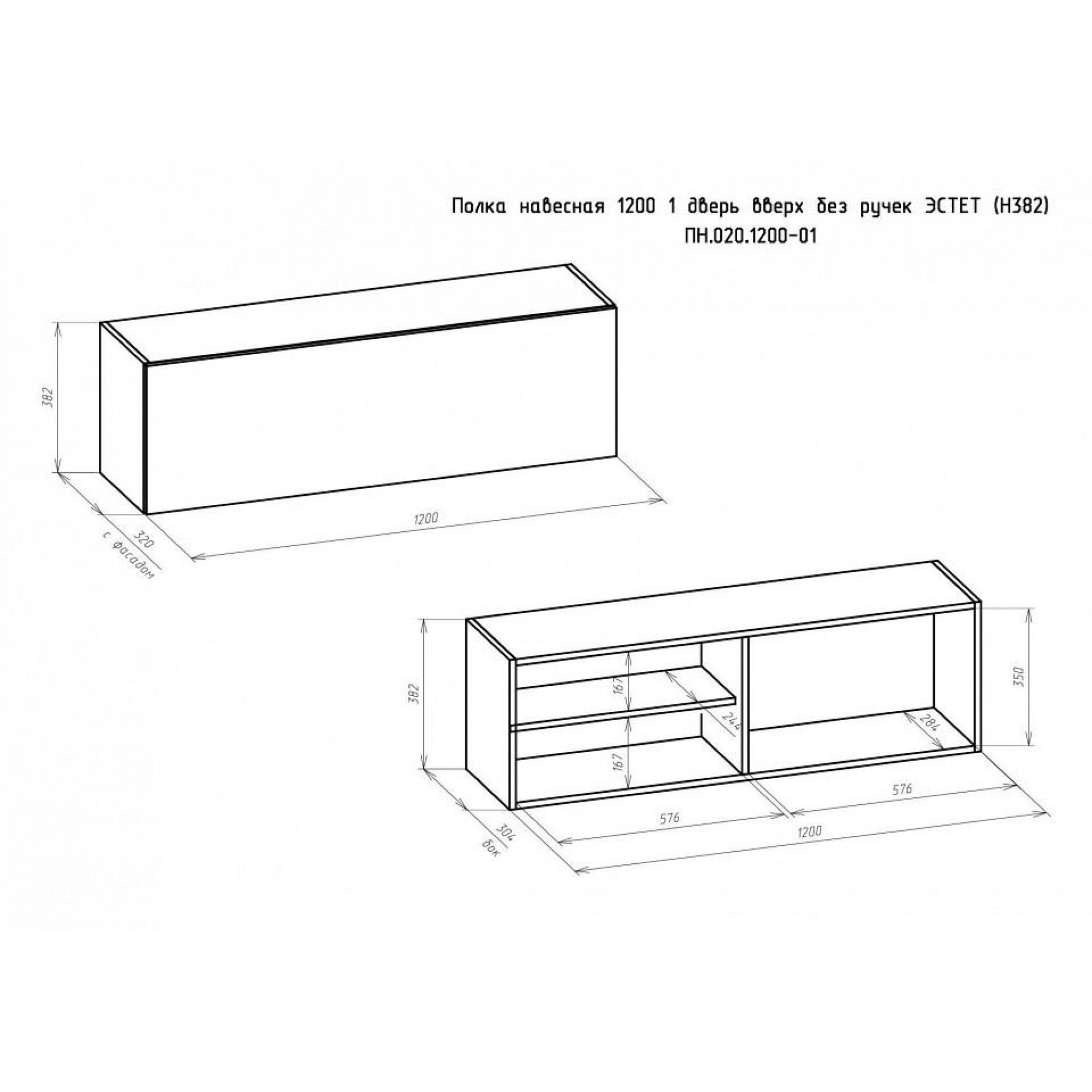 Тумба навесная Эстет ПН.020.1200-01    BRN_3394-1