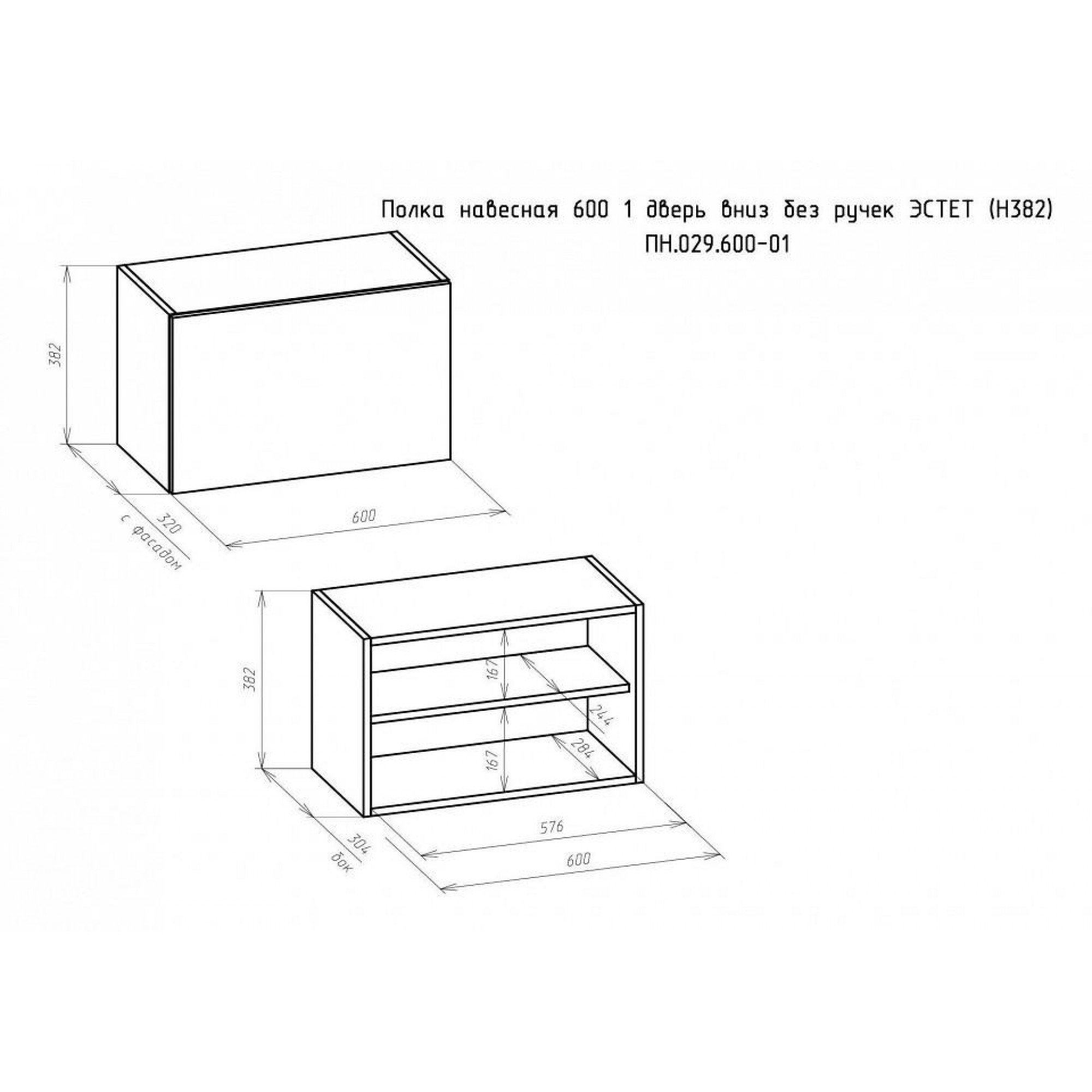 Тумба навесная Эстет ПН.029.600-01    BRN_3397-1