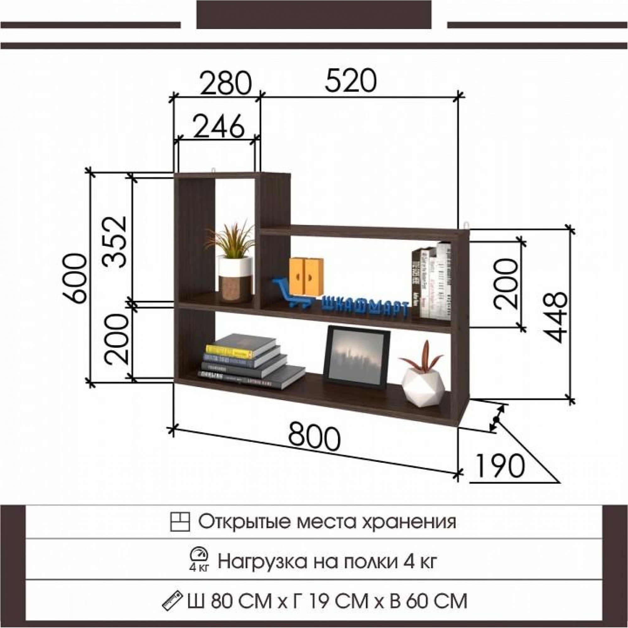 Полка навесная ПД-30    JZZ_PD30V