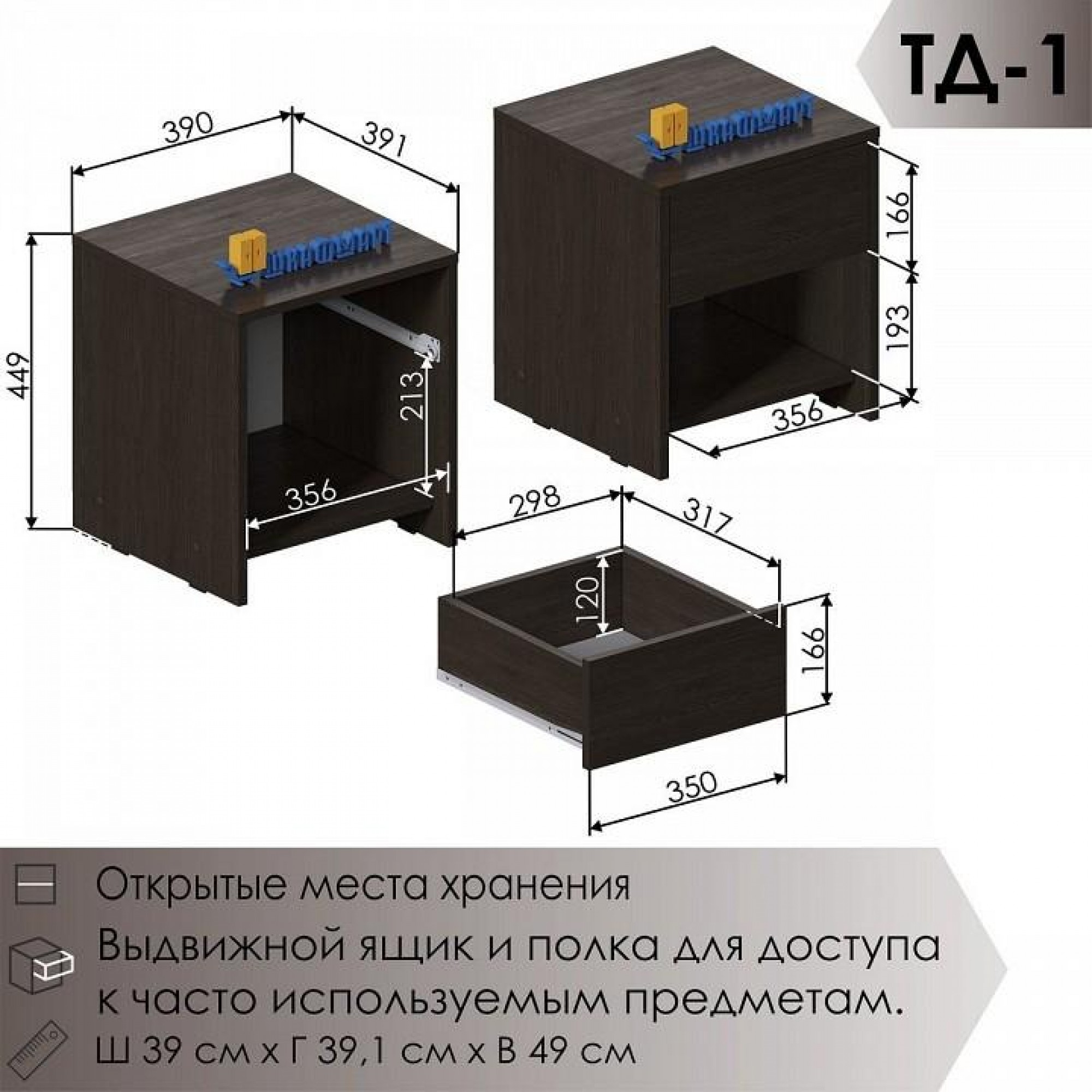 Тумбочка ТД-1    JZZ_TD1V