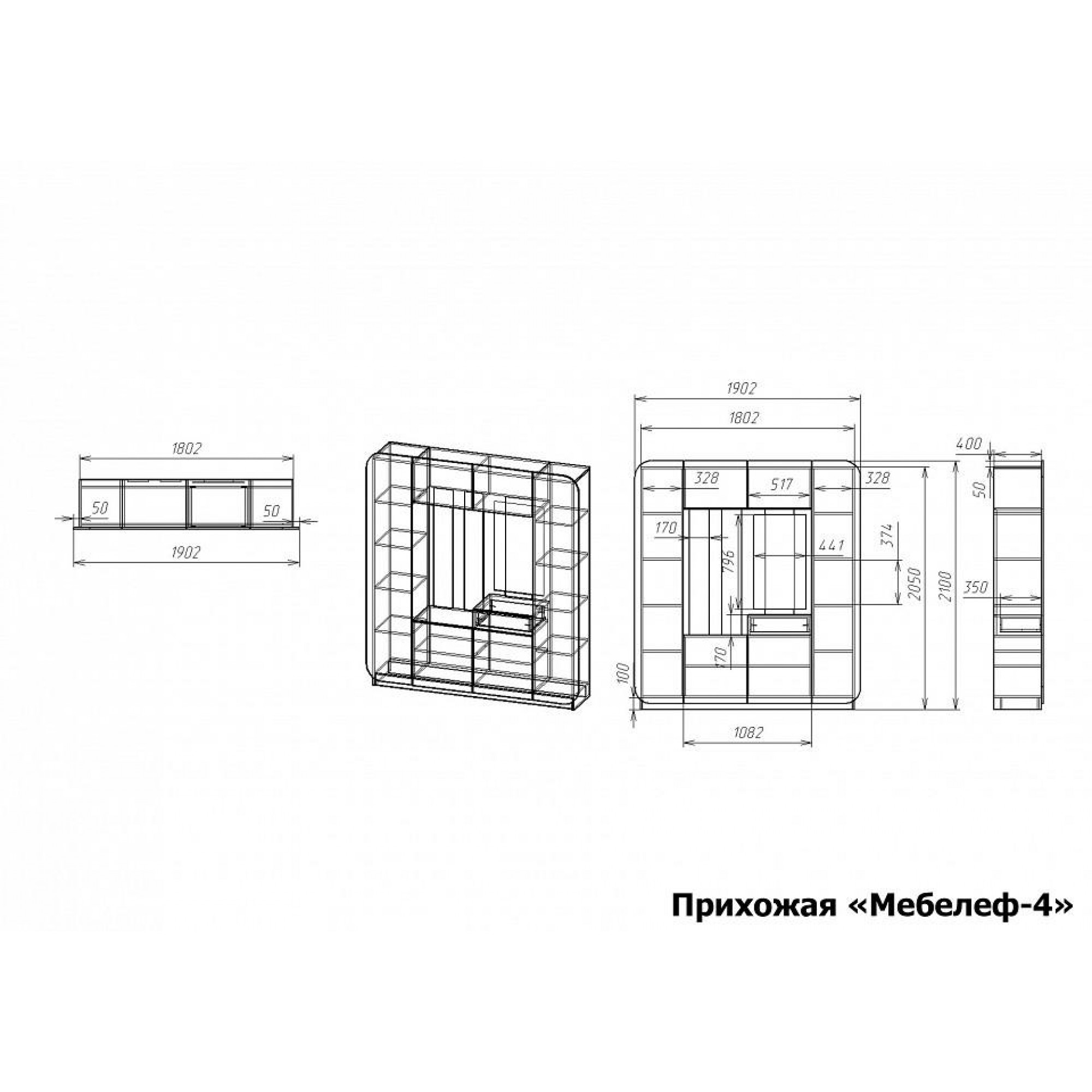 Стенка для прихожей Мебелеф-4    MLF_Pr-MF-004