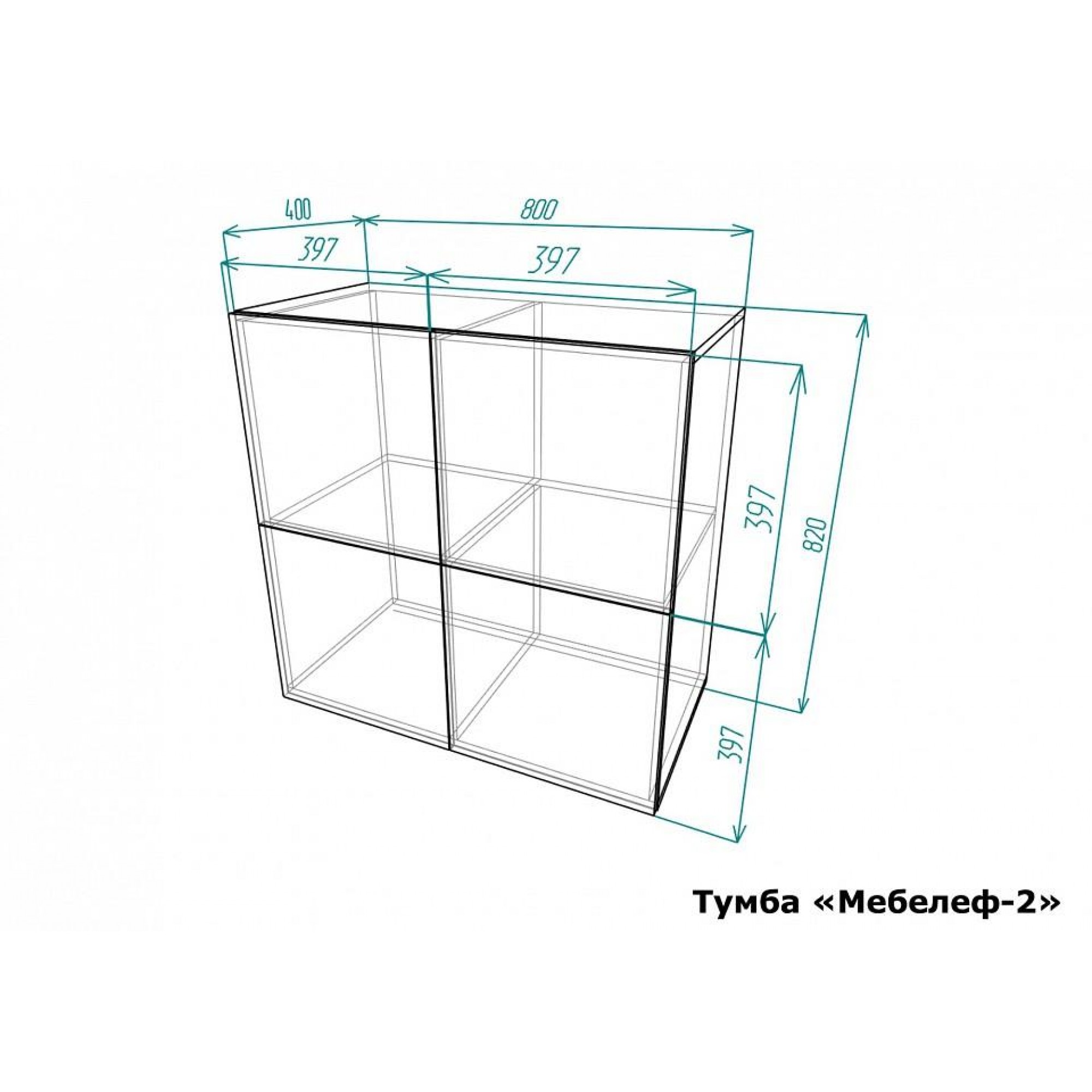 Тумба Мебелеф-2    MLF_T-MF-002