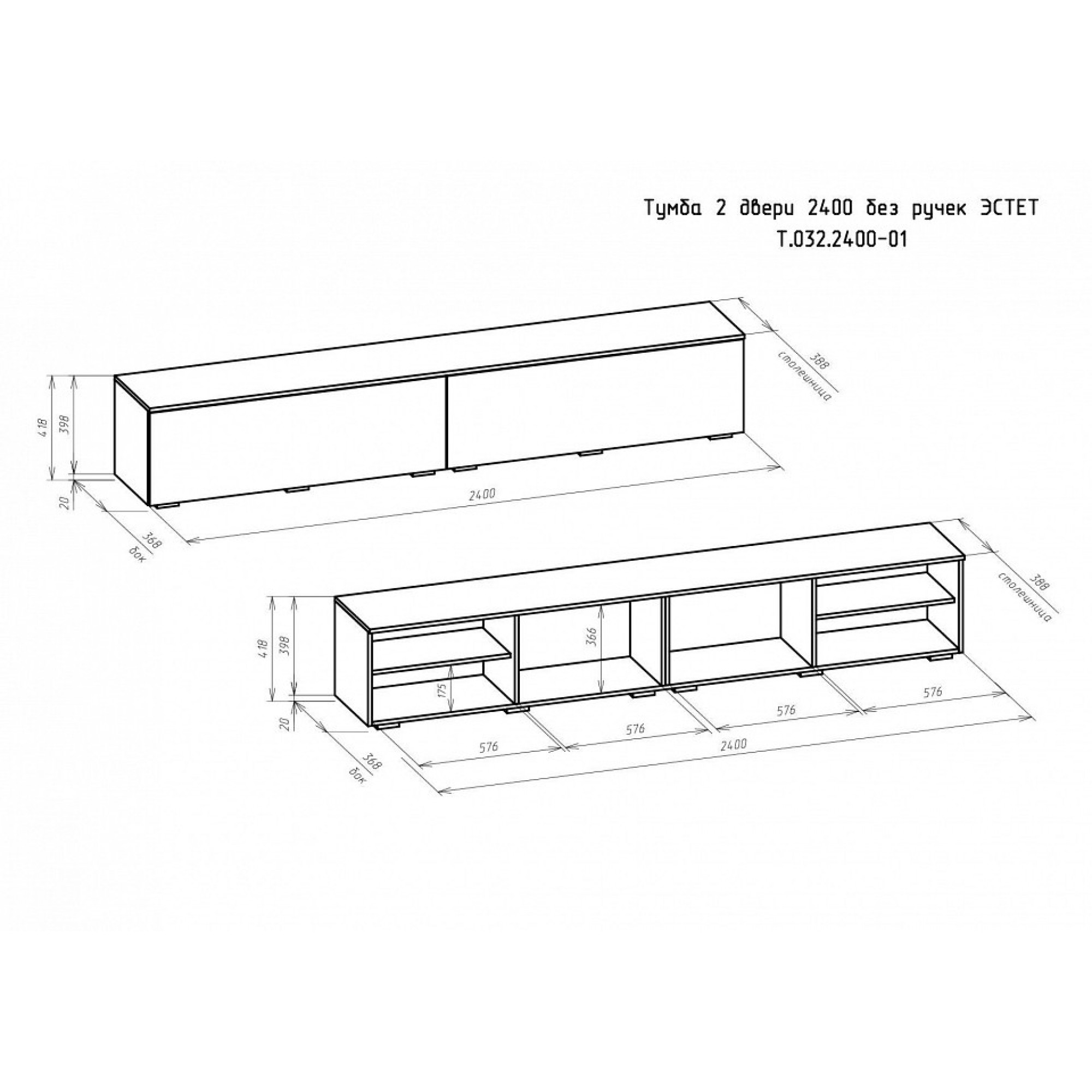Тумба под ТВ Эстет Т.032.2400-01    BRN_3404-2