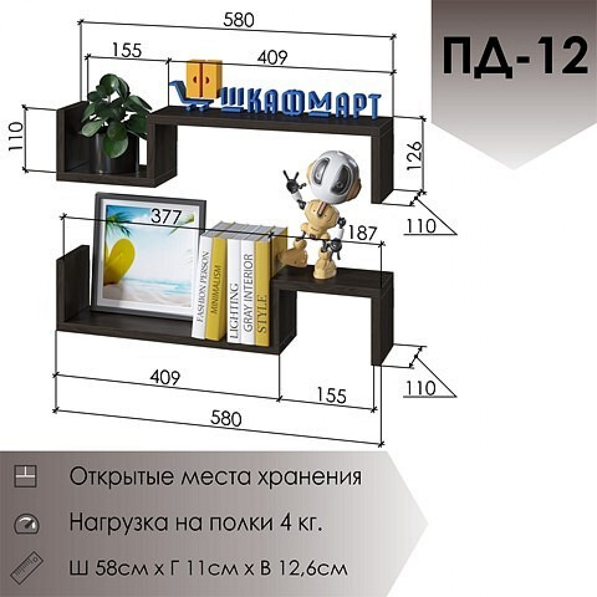 Полка навесная ПД-12    JZZ_PD12V